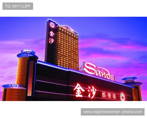 澳门金沙中国有限公司官网官方介绍，详细了解澳门金沙中国的企业背景与发展历程