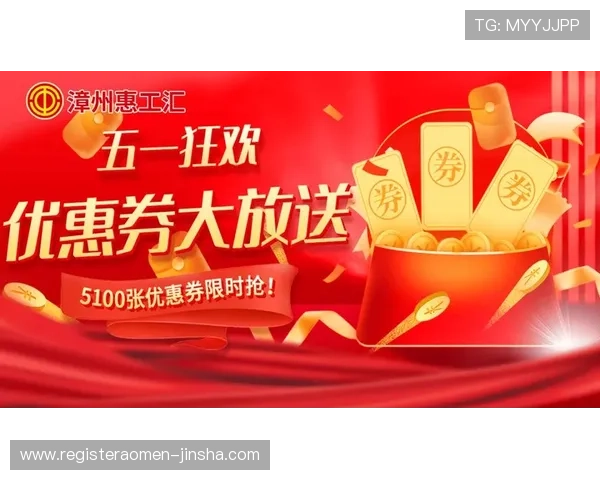 澳门金沙城官方网站最新优惠活动不断，丰富奖励助力玩家轻松赢取丰厚奖金