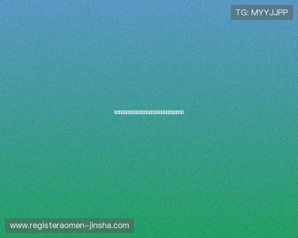 澳门金沙官网网址官方入口地址变更通知及常见问题解答全攻略