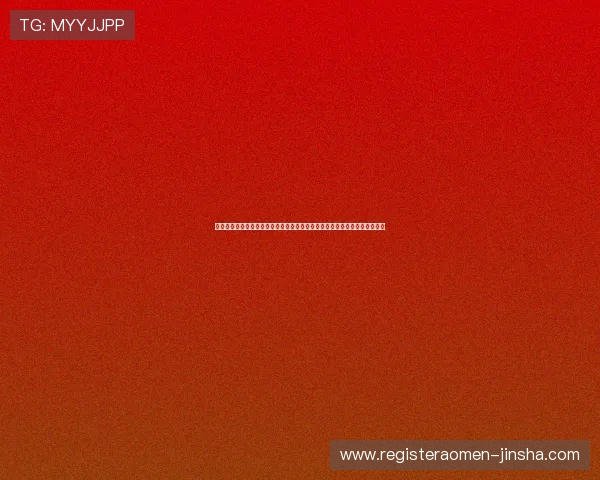 金沙娱乐城线上官网最新优惠活动，助你轻松赢取丰厚奖金体验极致娱乐享受