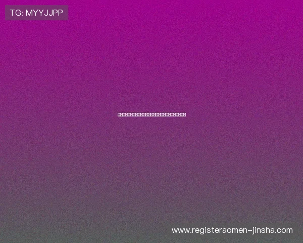 金沙娱乐国际入口最新官方入口地址，确保玩家游戏安全无忧