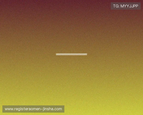 大阳城国际娱乐注册流程与新手攻略全面指导助你快速上手