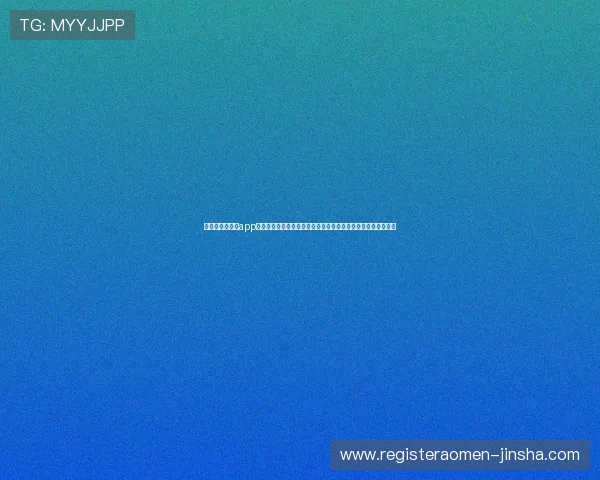 太阳城澳门金沙app全新升级加强安全防护措施,保障玩家账号信息安全与资金安全 太阳城澳门金沙app全新升级加强安全防护措施,保障玩家账号信息安全与资金安全