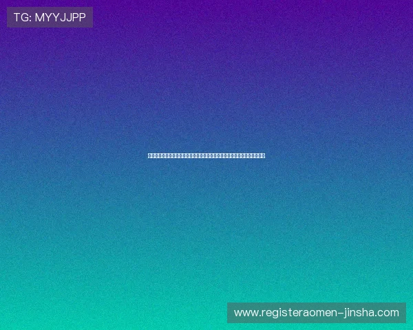 澳门金沙城中心娱乐场常见问题解答，帮助新手快速了解游戏规则与操作流程