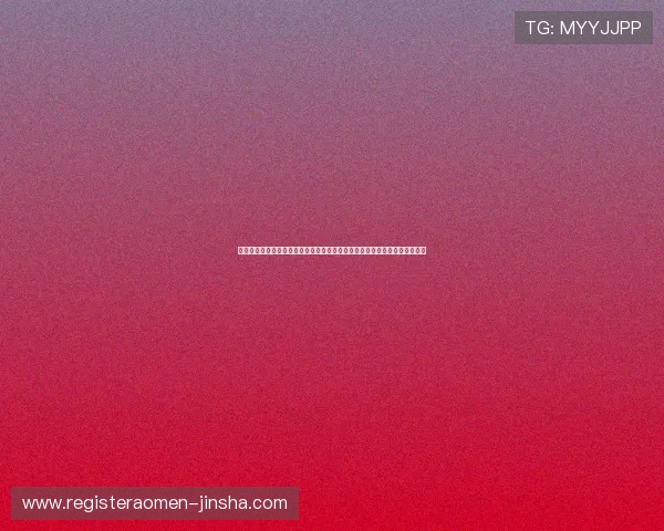 澳门金沙娱乐中心全面介绍，带你了解最顶级的豪华赌场体验与丰富娱乐项目