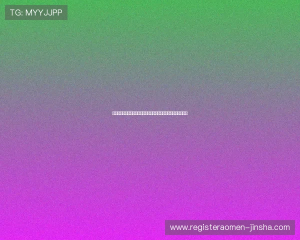 澳门金沙旗舰厅登录线路常见问题及解决方法助你轻松应对登录难题