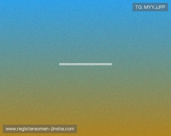 澳门黄金线上网址下载官方入口，确保账号安全无忧享受高品质的线上博彩娱乐体验