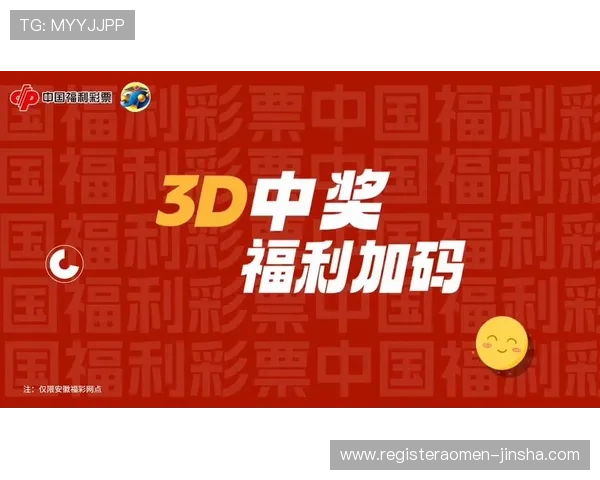 金沙集团优惠活动全面解析助你轻松享受丰富奖励与专属福利 金沙集团优惠活动全面解析助你轻松享受丰富奖励与专属福利